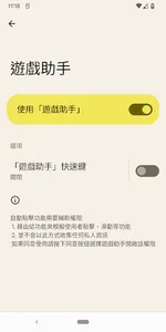 遊戲助手-自動點擊, 網路測速 screenshot 2
