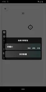 遊戲助手-自動點擊, 網路測速 screenshot 4