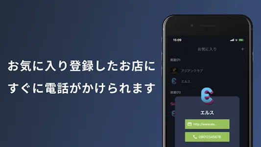 Yoaso(夜遊び専用の出費管理アプリ) screenshot 3