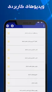 آموزش بدنسازی حرفه ای screenshot 2