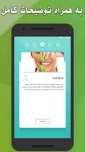 آموزش درمان لک های صورت screenshot 2