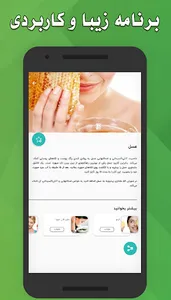 آموزش درمان لک های صورت screenshot 3