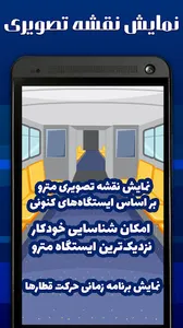 نقشه مترو تهران 1402 screenshot 2