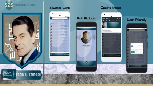 فريد الاطرش بدون انترنت screenshot 11