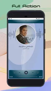 فريد الاطرش بدون انترنت screenshot 3