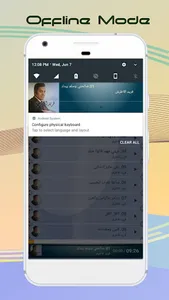 فريد الاطرش بدون انترنت screenshot 4