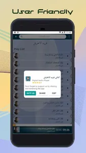 فريد الاطرش بدون انترنت screenshot 5