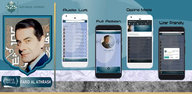 فريد الاطرش بدون انترنت screenshot 7