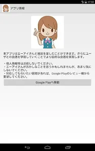 [AI] エーアイさん -雑談アプリ- screenshot 1