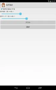 [AI] エーアイさん -雑談アプリ- screenshot 2