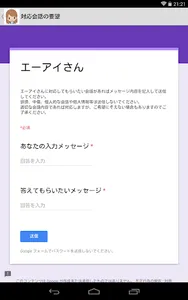 [AI] エーアイさん -雑談アプリ- screenshot 5