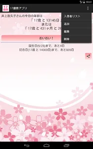 17歳教アプリ screenshot 1