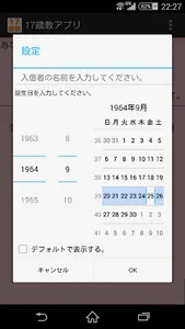 17歳教アプリ screenshot 3