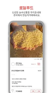 직장 - 우리동네 직거래장터 커뮤니티 screenshot 4