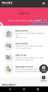 매입상품권 - 상품권현금화 / 컬쳐랜드매입 / 문상매입 screenshot 2