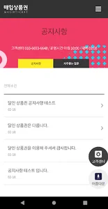 매입상품권 - 상품권현금화 / 컬쳐랜드매입 / 문상매입 screenshot 3
