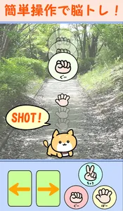 じゃんけんショット -ワンちゃんと脳トレ- screenshot 1