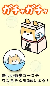 じゃんけんショット -ワンちゃんと脳トレ- screenshot 2