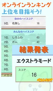 じゃんけんショット -ワンちゃんと脳トレ- screenshot 3