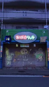 おばけタッチ screenshot 4
