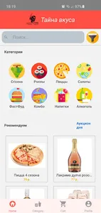S-taste(Тайна вкуса - Тираспол screenshot 0