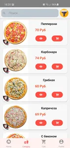 S-taste(Тайна вкуса - Тираспол screenshot 1