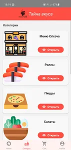 S-taste(Тайна вкуса - Тираспол screenshot 2