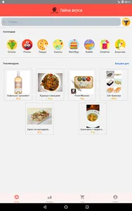 S-taste(Тайна вкуса - Тираспол screenshot 6
