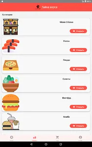 S-taste(Тайна вкуса - Тираспол screenshot 7
