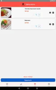 S-taste(Тайна вкуса - Тираспол screenshot 8
