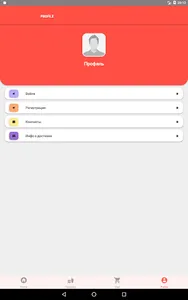 S-taste(Тайна вкуса - Тираспол screenshot 9