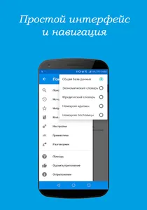 Немецко-русский словарь Premiu screenshot 0