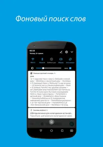 Немецко-русский словарь Premiu screenshot 1