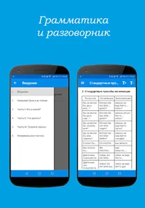 Немецко-русский словарь Premiu screenshot 4