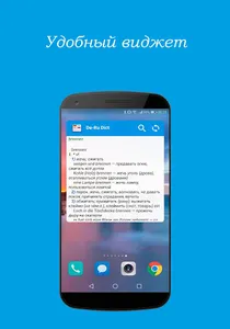 Немецко-русский словарь Premiu screenshot 5