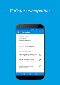 Немецко-русский словарь Premiu screenshot 6