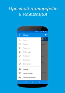 Польско-русский и русско-польс screenshot 0