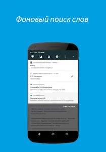 Польско-русский и русско-польс screenshot 5