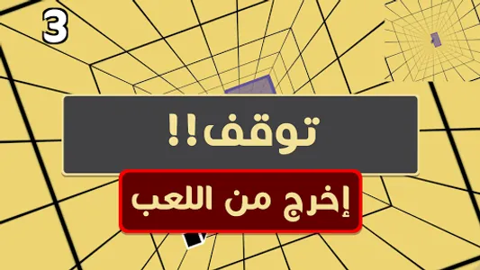 سرعة بلا حدود - لعبة تحدي screenshot 2