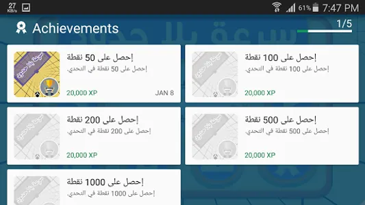 سرعة بلا حدود - لعبة تحدي screenshot 4