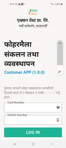 Action Waste Kathmandu screenshot 0