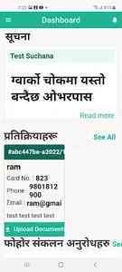 Nirakar Sarsafai, Kageshowri screenshot 1