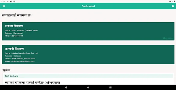 Nirakar Sarsafai, Kageshowri screenshot 12