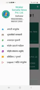 Nirakar Sarsafai, Kageshowri screenshot 2