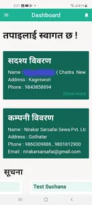 Nirakar Sarsafai, Kageshowri screenshot 6