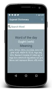 English Gujarati Dictionary screenshot 4