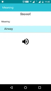Marathi To English Dictionary screenshot 4