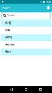 Punjabi To English Dictionary screenshot 2