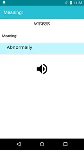 Punjabi To English Dictionary screenshot 4