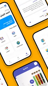 Saabeel screenshot 2